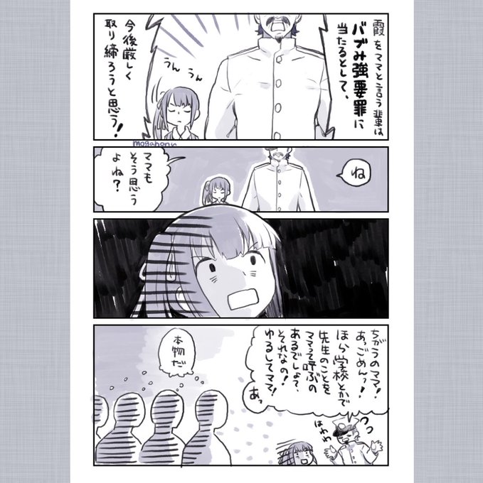 霞 を含むマンガ一覧 リツイート順 ツイコミ 仮