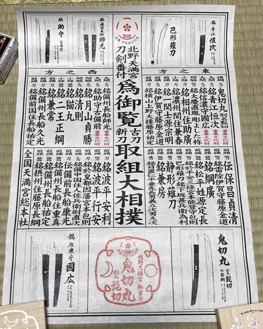 兄者の文鎮、色増えてた 
