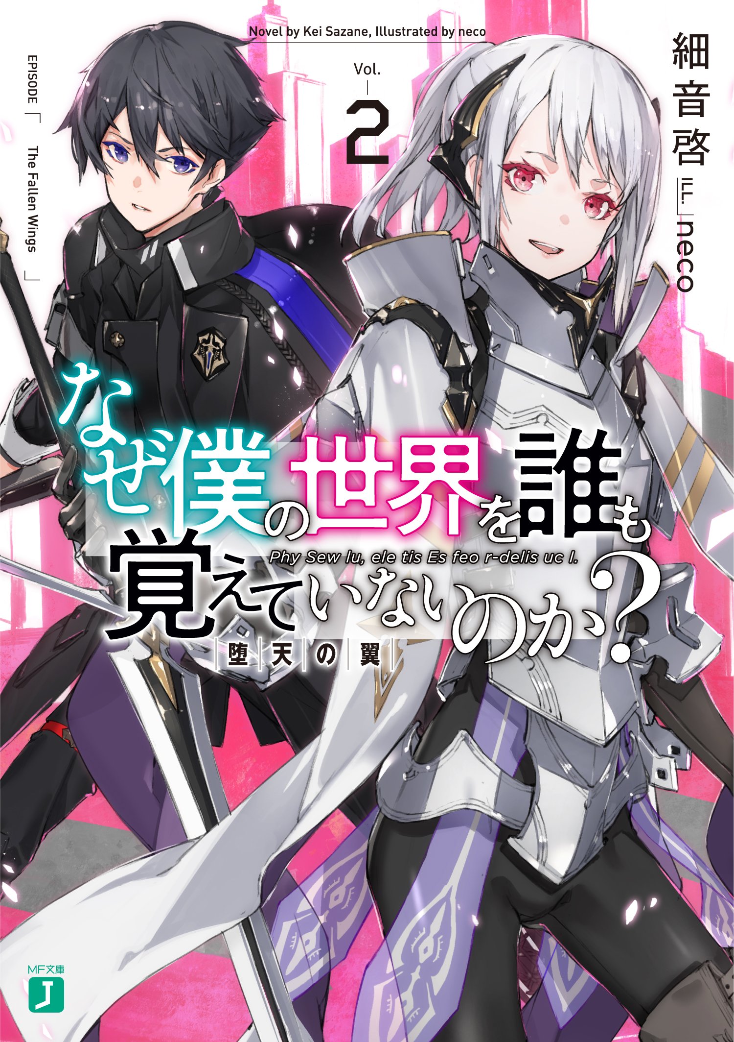 MF文庫J編集部@毎月25日発売！ on X: 