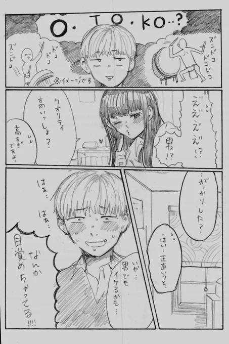 有馬くんと姫野先輩❹ 