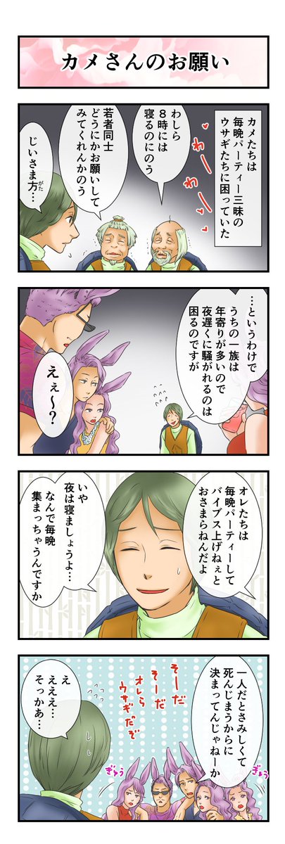 Shitanishiyaさんのイラストまとめ 7ページ目