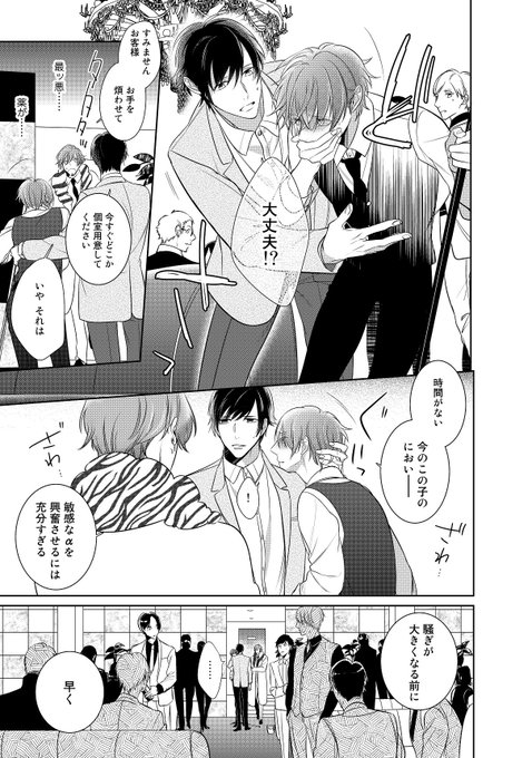 狂い鳴くのは僕の番のtwitterイラスト検索結果 古い順 狂い鳴くのは僕の番のtwitterイラスト検索結果 古い順