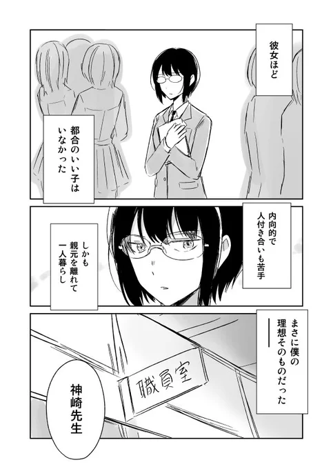 『JKと捨て子の赤ちゃん』㉔　その父親は。 