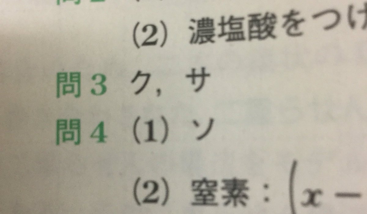 ク サ ソ