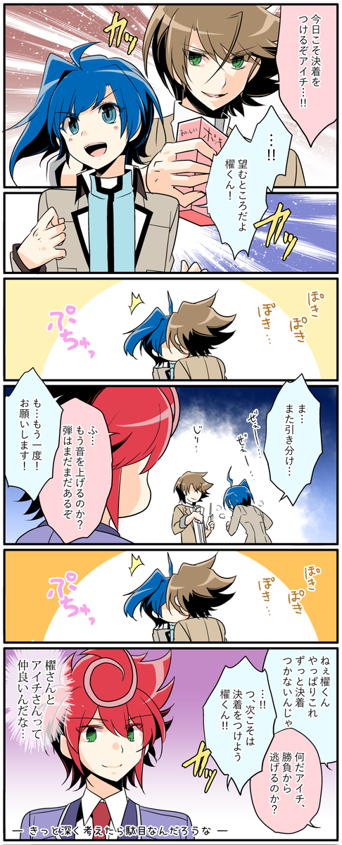 櫂のtwitterイラスト検索結果 古い順