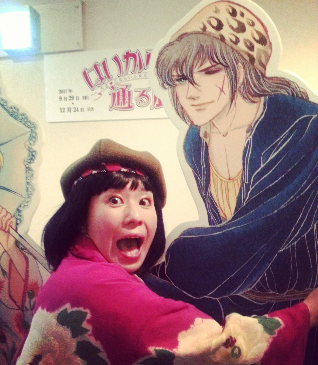 ピンqfrom Buri Cama No Twitter で 昨日は最終稽古のあとに 弥生美術館 の はいからさんが通る 展に行きました 鬼島軍曹 がloveで会いにいきました うふふふふ 紅緒さん ルックよ ん