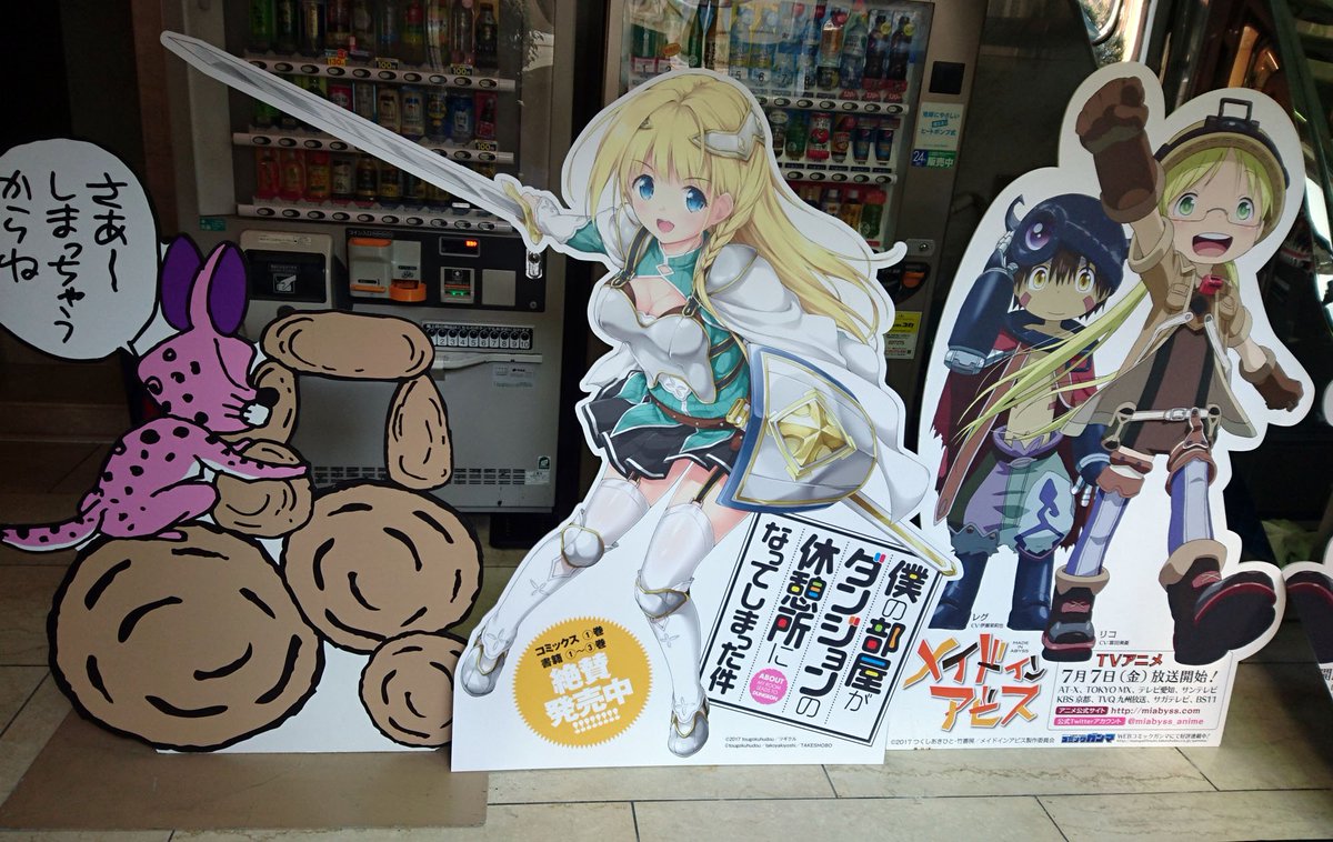 東国不動 Na Twitteru 竹書房様の玄関ロビーに 僕の部屋がダンジョンの休憩所になってしまった件 のリアの等身大パネル飾ったよ と画像をくださりました ありがとうございます 皆でカチコミに来たようにも見えるのは私だけでしょうか また社屋が破壊され 東国不動 Na Twitteru 竹書房様の玄関ロビーに 僕の部屋がダンジョンの休憩所になってしまった件 のリアの等身大パネル飾ったよ と画像をくださりました ありがとうございます 皆でカチコミに来たようにも見えるのは私だけでしょうか また社屋が破壊され