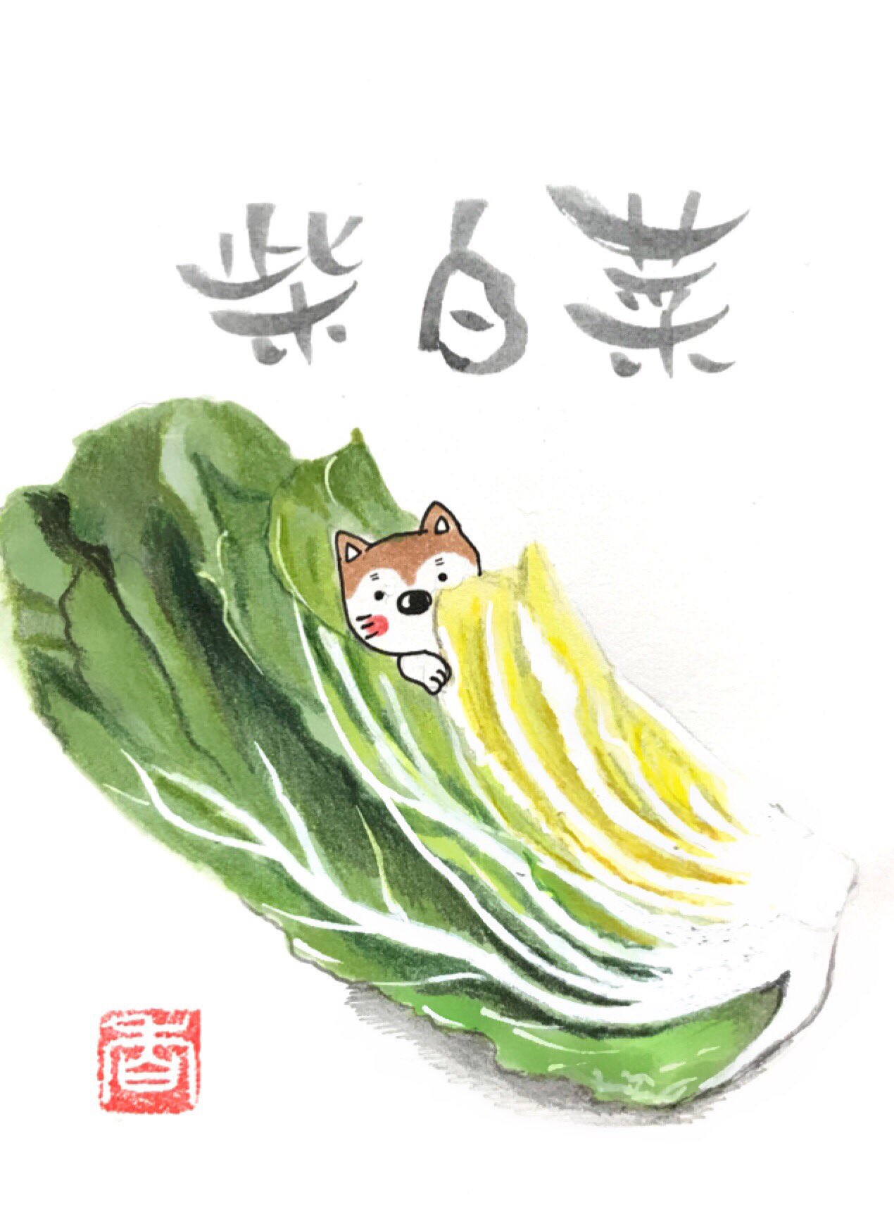 お地蔵さん 今日の一枚 柴白菜 布団化 Shibastagram Shibainu しばいぬ 柴犬 手描きイラスト ポストカード イラスト 手描き Instagramjapan Illustration しばすたぐらむ 柴白菜 白菜 はくさい T Co Ay5nouajav