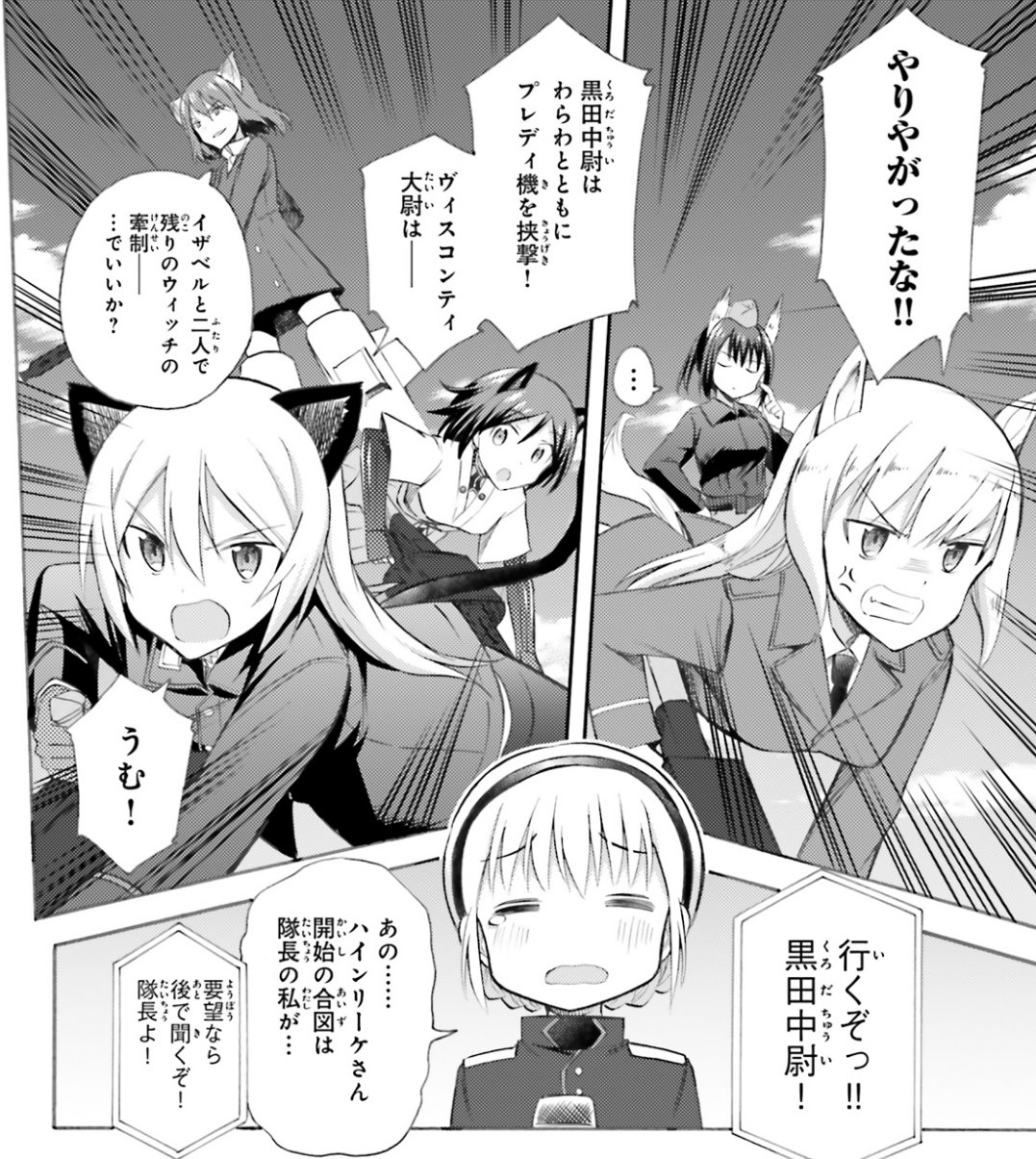 複合材な日々 ブログ更新 本日11月18日は第506統合戦闘航空団 ノーブルウィッチーズ 所属で問題だらけの506部隊のとりまとめとして奮闘する苦労人隊長 ロザリー ド エムリコート ド グリュンネ少佐のお誕生日 T