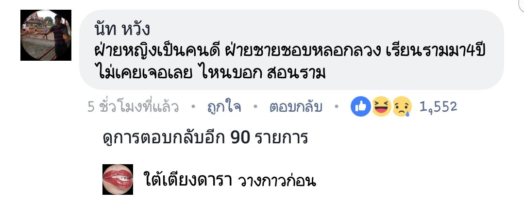 Gopgapreview's tweet photo. เขิลอยู่ดีๆ เลื่อนไปเจอเม้นนี้ขำอยู่ 5 นาทีได้แล้วว โอ้ยยยย https://t.co/2dShdnAfsj