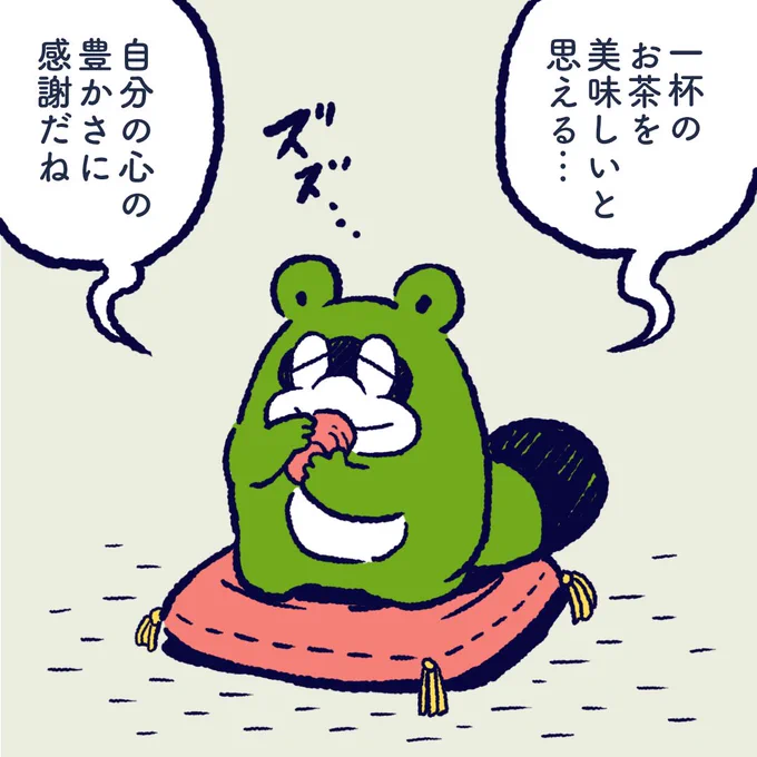 Have some room in your heart enough to feel calm drinking a green tea. #今日のポコタ 