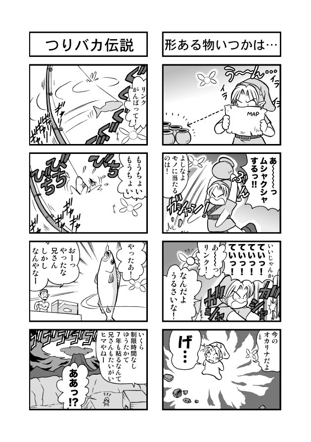 ゼルダの伝説 4コマ漫画＋おまけ【BK-78】 ゼルダの伝説 ゼルダの4