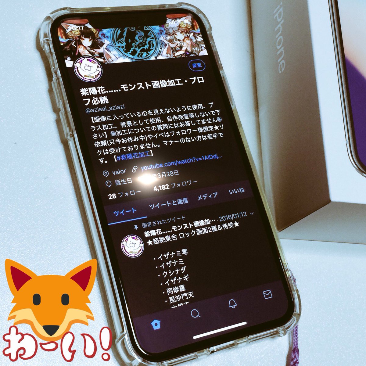 紫陽花 V Twitter 改めてw Iphonexきたぁあ カメラ画質もだけどサクサク動くのがとても嬉しいww Iphonex用の ヘッダーは作るか分かりませんww