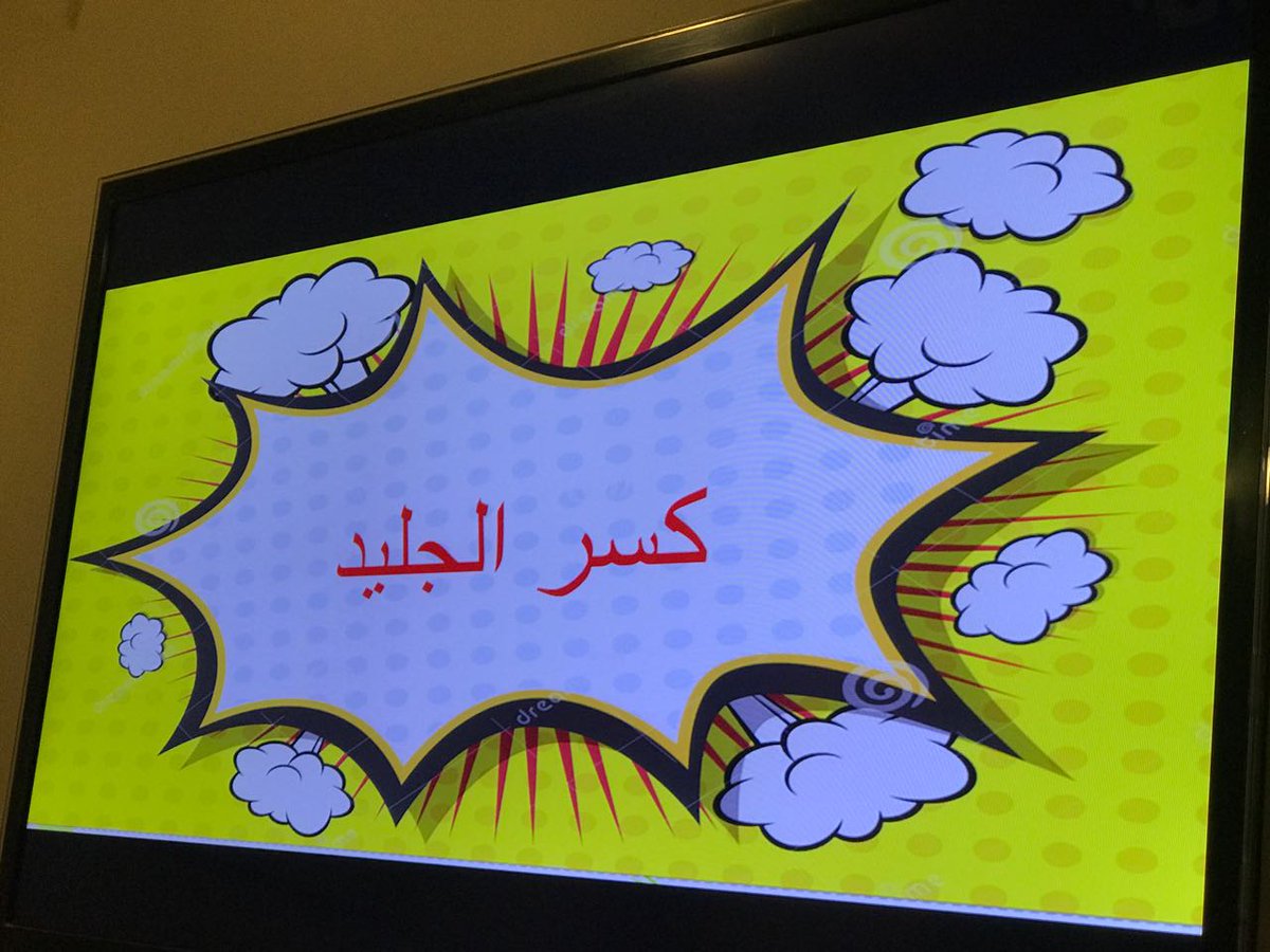 NadyReewa's tweet photo. (اتغير لأعيش)...موضوع متميز... وقوة في الطرح...ضم في طياته العديد من المحاور التي تساعد الفتيات على الانطلاق نحوه الابداع.... https://t.co/b1GpxnpBFB