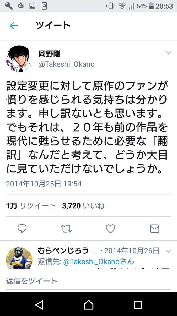実写ハガレンに不満な人が多いけど？実写ぬ～べ～に対しての岡野先生のツイートがこれ！