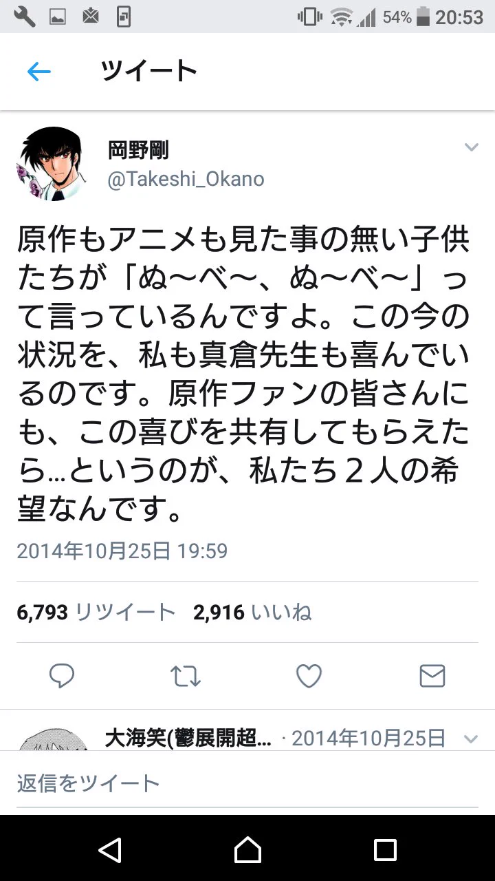 実写ハガレンに不満な人が多いけど？実写ぬ～べ～に対しての岡野先生のツイートがこれ！