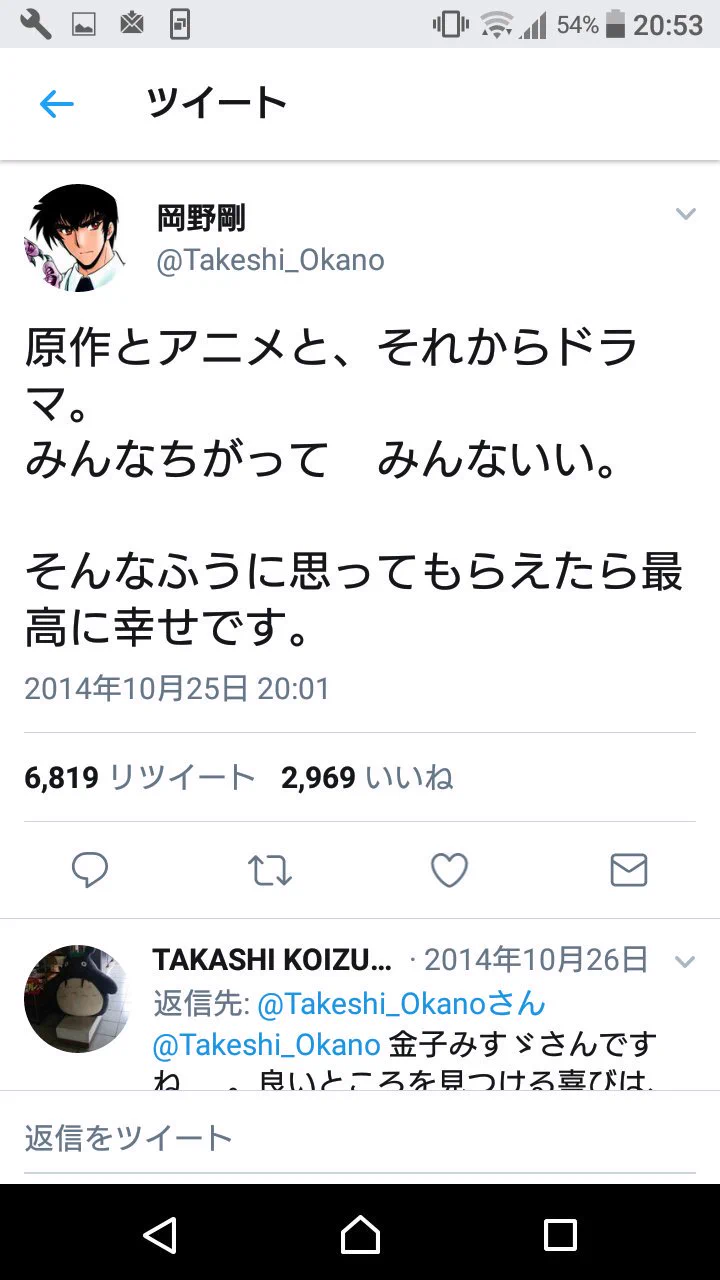 実写ハガレンに不満な人が多いけど？実写ぬ～べ～に対しての岡野先生のツイートがこれ！