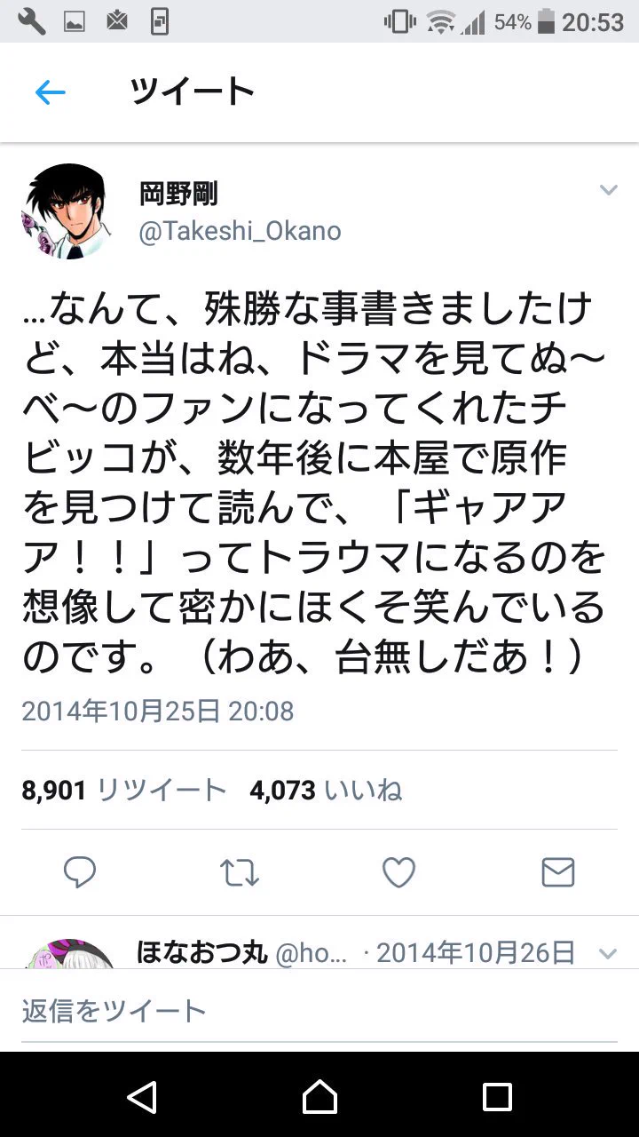 実写ハガレンに不満な人が多いけど？実写ぬ～べ～に対しての岡野先生のツイートがこれ！