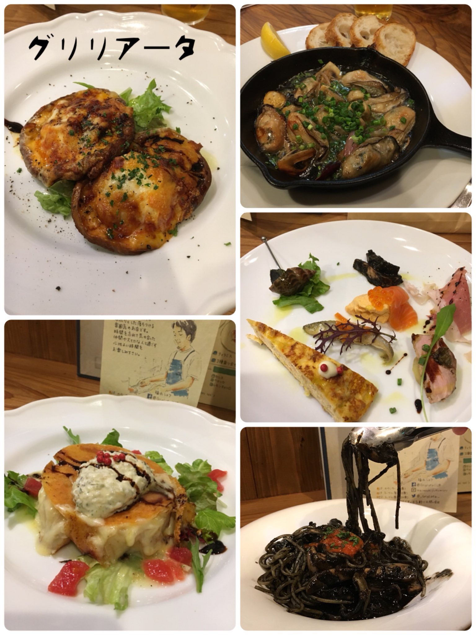 岡山gogoグルメ隊 岡山市北区幸町のイタリアングリル グリリアータ 季節の食材を使用したメニュー色々 メニューに無い物もリクエスト可能 今回はイカスミパスタを作ってもらいました 美味い ランチもおすすめです T Co K8ielgnnxi Twitter