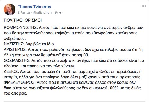 Θάνος Τζήμερος tweet media