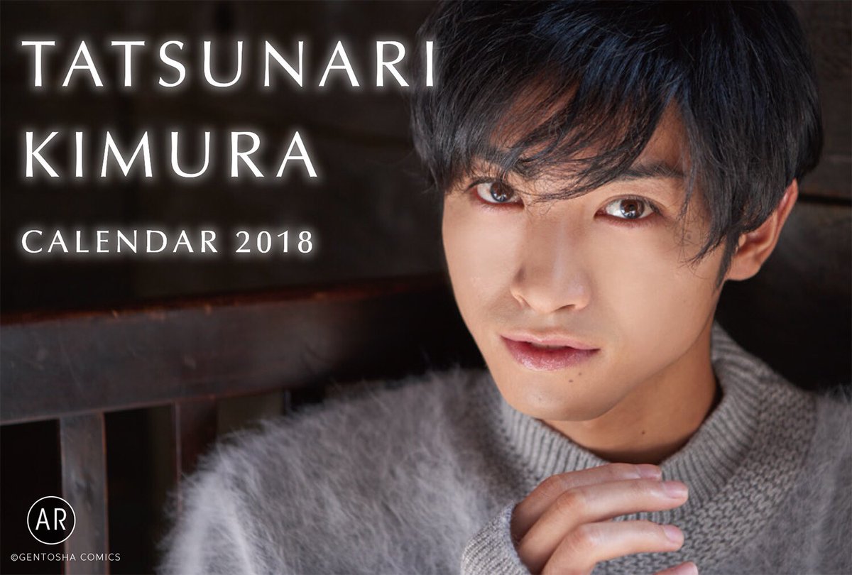 木村達成ファースト写真集 公式 解禁 木村達成さんのar動画付 卓上カレンダー とa3サイズの 壁掛けカレンダー の表紙が決定しました ただ今 先行発売握手会参加券付きカレンダーセットを追加販売中です 詳細はこちら T Co Nbbf1wctu3