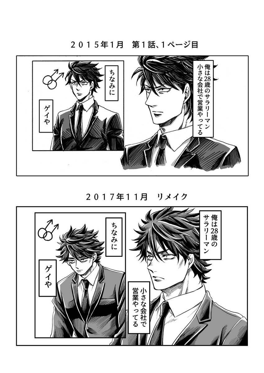 のくら先生(@riman114)と漫画について対談させて頂きました!少しの手間や意識で漫画の画面が見やすく変わる方法など、のくら先生がわかりやすく教えて下さいました。私はこんな風に1巻1話のリメイク絵など描いてみたので、良かったら見てみてください!
https://t.co/ssVChGarcy