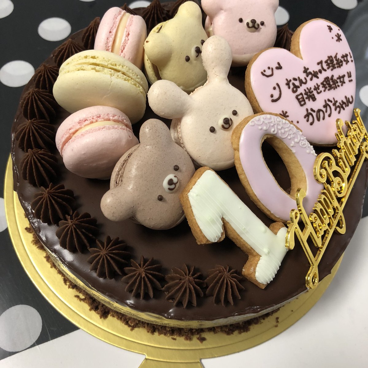 ボンマジ Hitomi たのまれものお誕生日ケーキ フルーツ苦手チョコレート大好きとのことで リッチチョコケーキに 3 二分の一成人ということで華やかに 飾りもマカロンとアイシングクッキーでかわいらしく 手作りケーキ マカロン