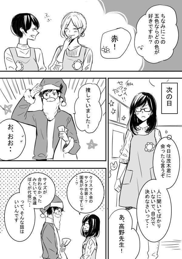 【創作】冬の季節 