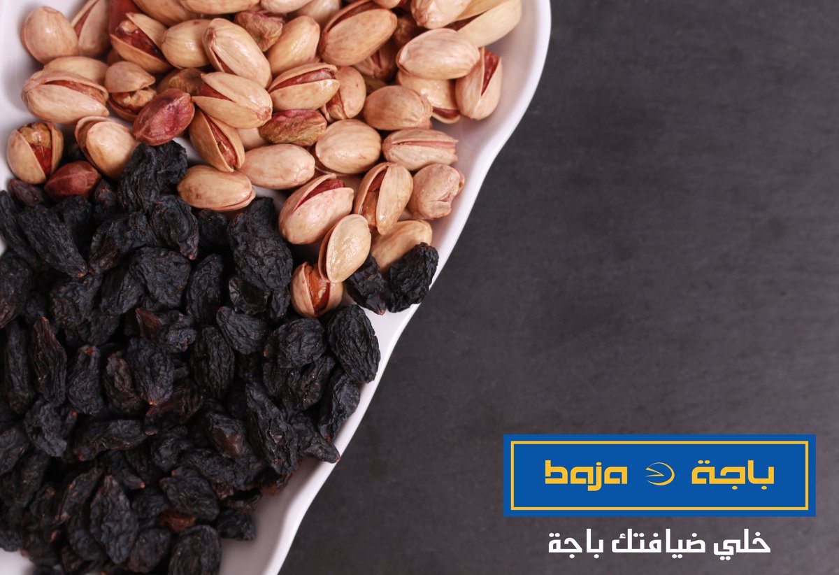 baja_foods's tweet photo. ضيافتك ألذ مع #مكسرات_باجة 👌
.
.
#خلي_ضيافتك_باجة
 #مكسرات 
#bajanuts https://t.co/pJCY08Ldpe