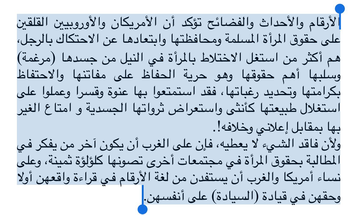 alehaidib's tweet photo. قضاتهم ورؤساؤهم وأعضاء مجلس شيوخهم وممثلوهم وفنانوهم تحرشوا بالمرأة(حسب أرقامهم)واستغلوا جسدها إعلانيا فياعجب كيف يطالبون بحقوق المسلمة المصانة؟!
https://t.co/tzmg9n1EVr https://t.co/ymYL8Awpnz