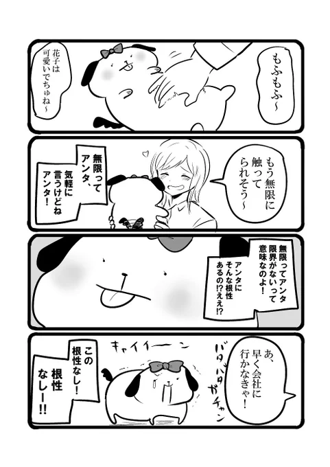 お題【無限】 #1h4d 