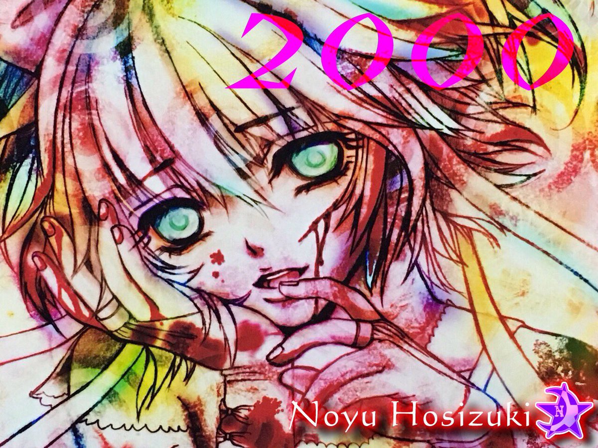 Uzivatel 星月ノ憂のstaff Na Twitteru フォロワー様00人突破ありがとうございます ノ憂さんに描いてもらいました ノ憂さんの作品気に入った方 是非繋がりましょう 絵描きさんと繋がりたい 冬の創作クラスタフォロー祭り イラスト 病みかわいい 血 Uzivatel 星月ノ憂のstaff Na Twitteru フォロワー様00人突破ありがとうございます ノ憂さんに描いてもらいました ノ憂さんの作品気に入った方 是非繋がりましょう 絵描きさんと繋がりたい 冬の創作クラスタフォロー祭り イラスト 病みかわいい 血