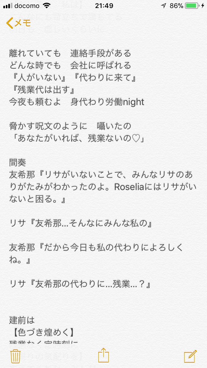 ティッピー 雛見沢症候群 身代わり労働night 原曲 陽だまりロードナイト 歌 Roselia 作詞 織田あすか Elements Garden 作曲 藤永龍太郎 Elements Garden 編曲 藤永龍太郎 Elements Garden バンドリ替え歌シリーズ T Co ティッピー 雛見沢症候群 身代わり労働night 原曲 陽だまりロードナイト 歌 Roselia 作詞 織田あすか Elements Garden 作曲 藤永龍太郎 Elements Garden 編曲 藤永龍太郎 Elements Garden バンドリ替え歌シリーズ T Co