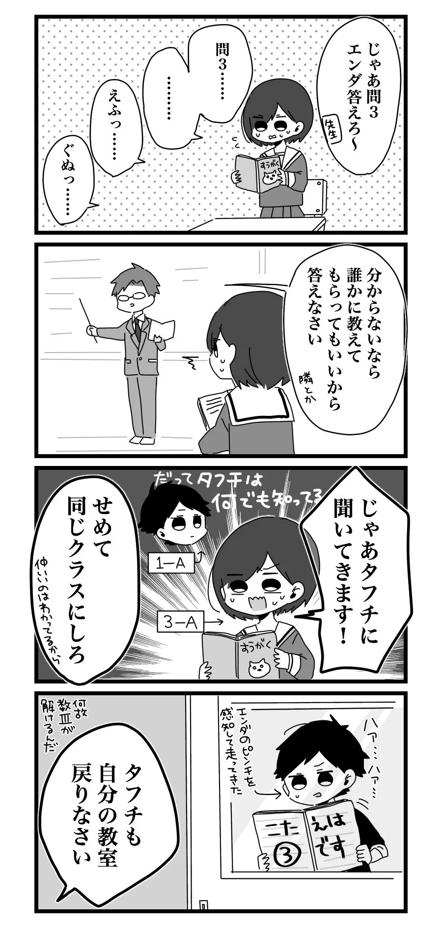先輩ちゃんをめちゃめちゃ甘やかしてしまう後輩の漫画。後輩かわいいです。