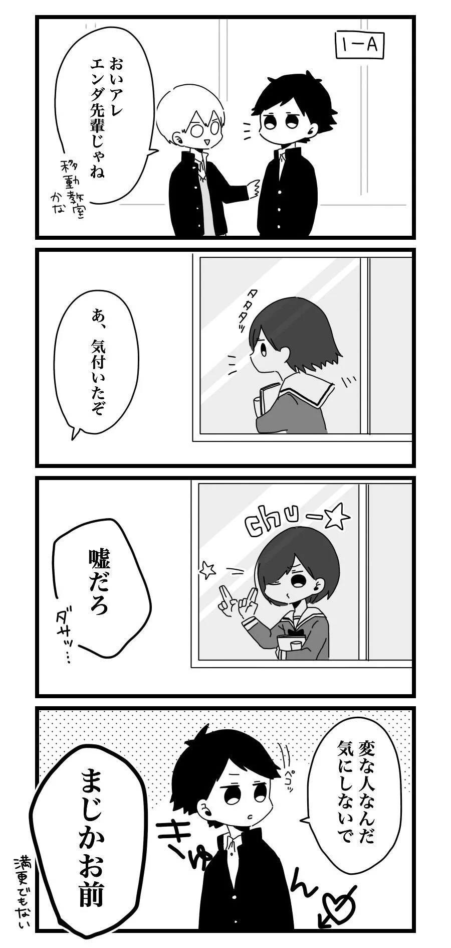 先輩ちゃんをめちゃめちゃ甘やかしてしまう後輩の漫画。後輩かわいいです。