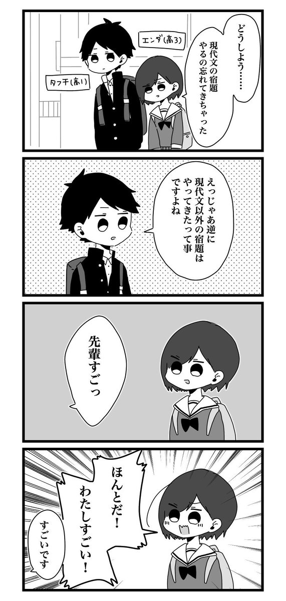 先輩ちゃんをめちゃめちゃ甘やかしてしまう後輩の漫画 