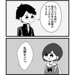 先輩ちゃんをめちゃめちゃ甘やかしてしまう後輩の漫画。後輩かわいいです。