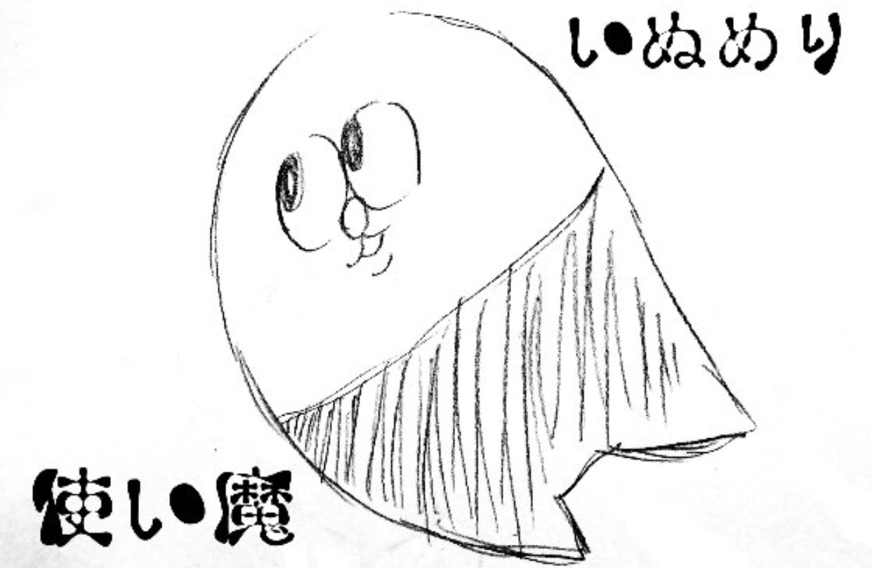 緑川優美 私の鉛筆画の いぬめり にイラストレーターさんが色をつけてくださいました 中学の時に誕生した絵がこんなに素敵になるなんて ありがとうございます D4u T Co Rhfm1g9tuu Twitter