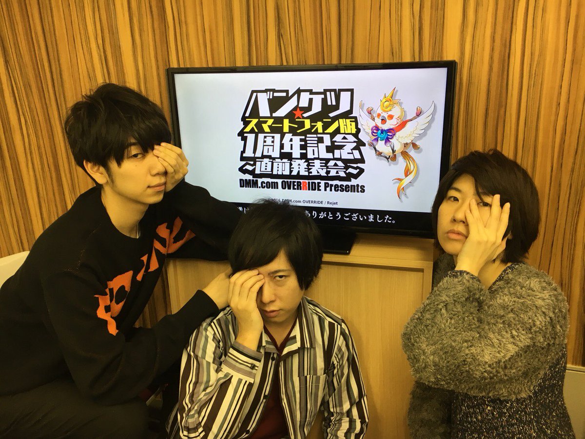山本和臣 No Twitter バンケツスマートフォン版１周年記念 直前発表会ଘ ੭ˊ ˋ ੭ ご覧頂いた方 ありがとうございました ヒーハー バンケツ