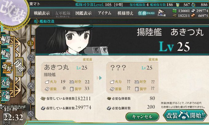 あきつ丸のtwitterイラスト検索結果 古い順