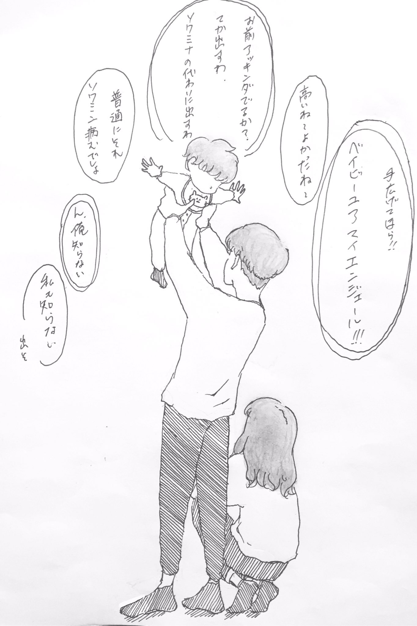 パパが故にパパなセ ブチ勢はよちよち歩きする息子に愛情を大注ぎします Twitter