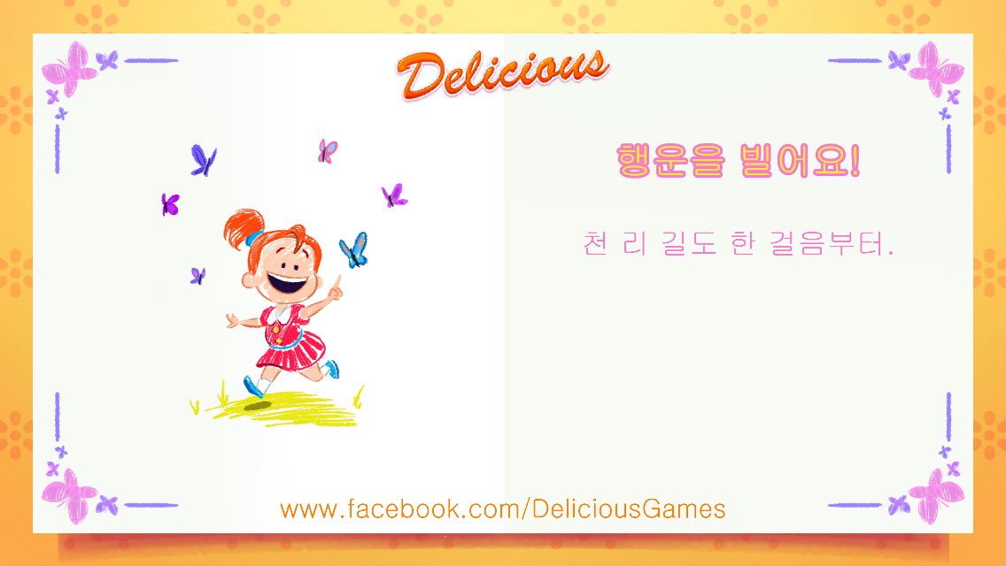 어떤 경우에도 쓰일 수 있는 딜리셔스 에밀리의 엽서가 있습니다! 사랑을 나누세요!
m.onelink.me/6fabe4fa