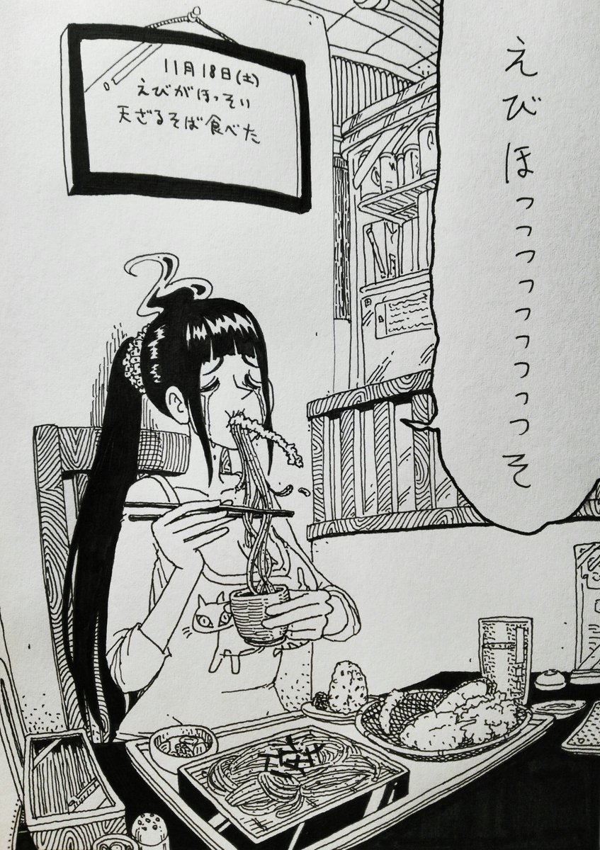 11月18日(土)
きょうのできごと 
