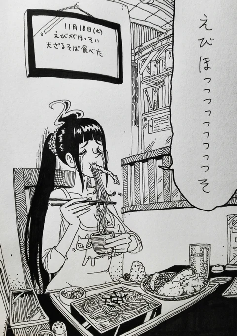 11月18日(土)
きょうのできごと 