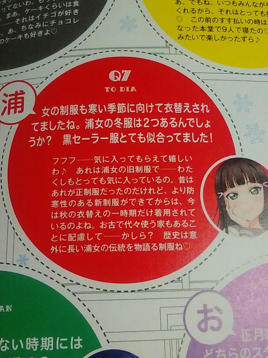 تويتر かえで على تويتر やっぱりこれが統廃合後の制服なのかな T Co Ho5ezvpp1h