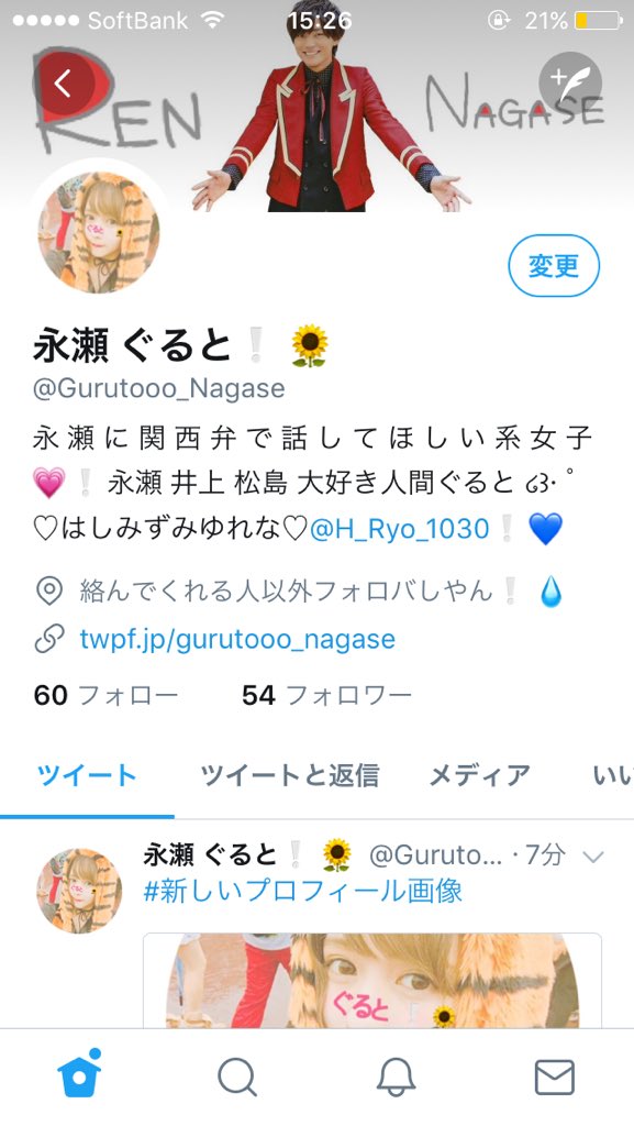 _ramune_25's tweet photo. @SexyZone_Kent_ ログアウトしよーとしたら
きてくれたからまじで神やと
思いました( ; ＿ ; )（ ♡ ）
よかったらぐるとのほうで
絡みましょおおお( ; ＿ ; ) https://t.co/DgIGskbZCS