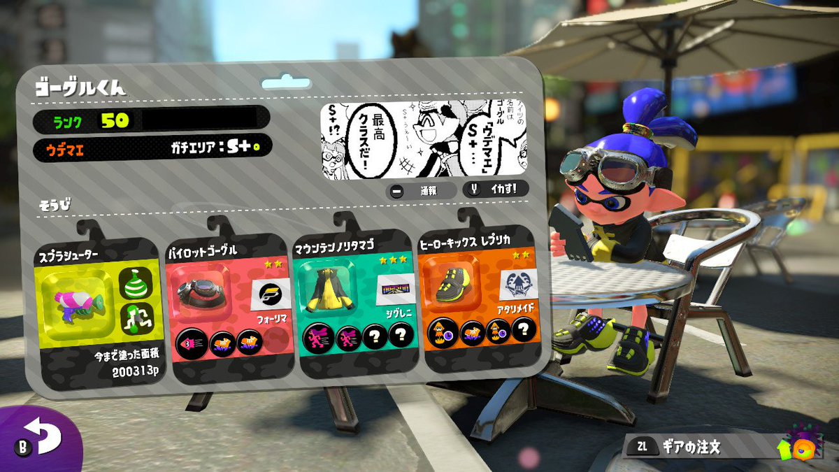 梨月みの A Twitter 百戦錬磨ゴーグルくん Splatoon2 スプラトゥーン2 Nintendoswitch 梨月みの A Twitter 百戦錬磨ゴーグルくん Splatoon2 スプラトゥーン2 Nintendoswitch