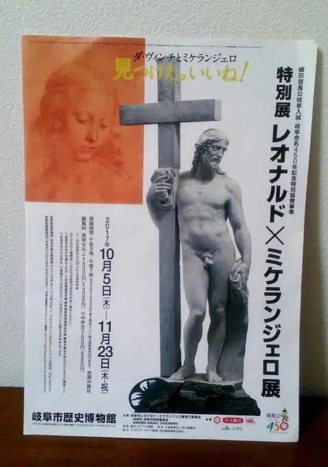 明日はコレに行く予定。今週、2歳の娘がこのチラシ見て時々ニヤニヤしてたのでどういうつもりなのか確かめに行きます。岐阜市は好きな街です。 