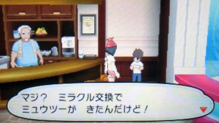 モアタ ミュウツーが作中入手可能なのでミラクル交換で流れてくる疑惑ポケモンというネタは避けたのかも Twitter