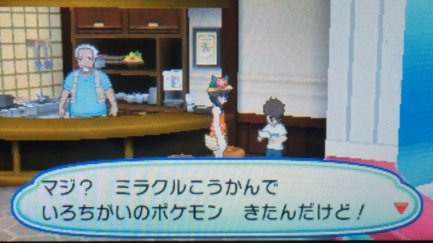 モアタ ミュウツーが作中入手可能なのでミラクル交換で流れてくる疑惑ポケモンというネタは避けたのかも Twitter